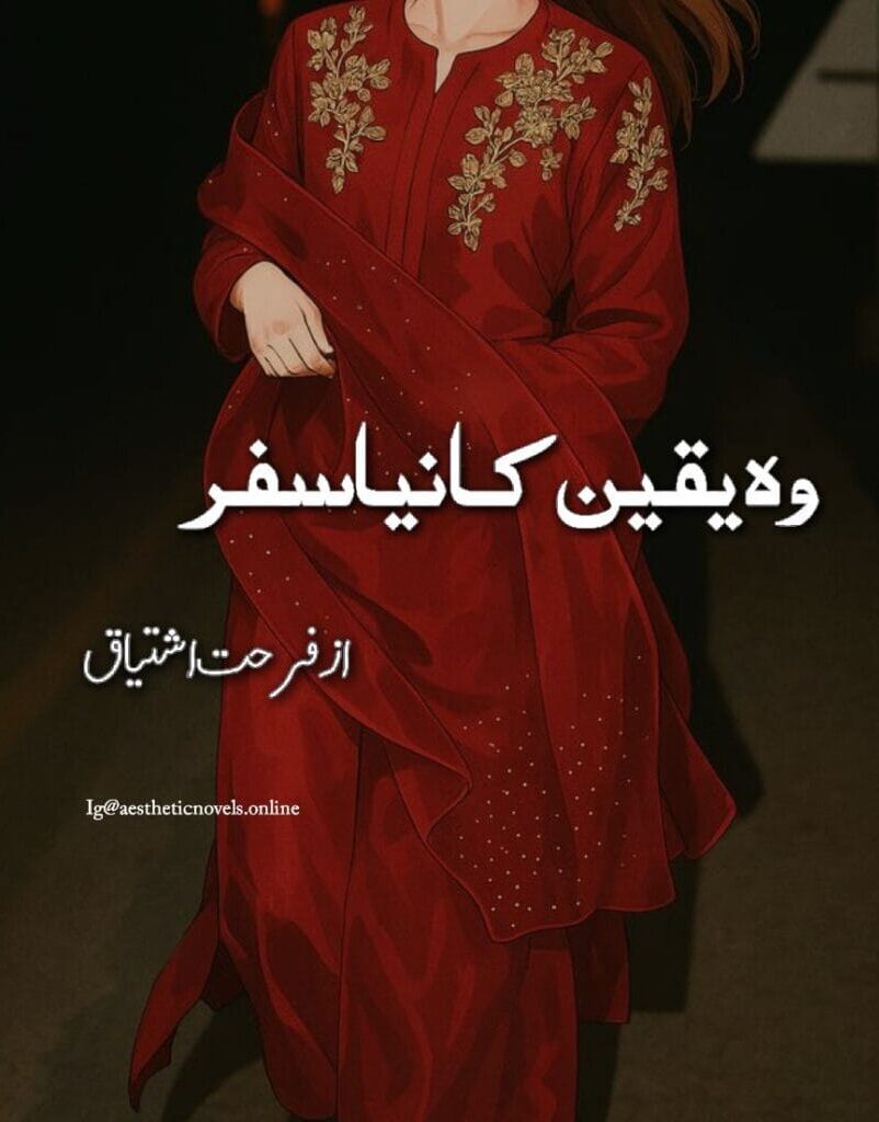 Wo Yaqeen ka naya safar