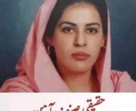 Real Sinfe Ahan