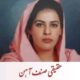 Real Sinfe Ahan