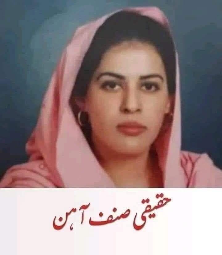 Real Sinfe Ahan