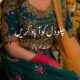 chalo dil ko abad kren