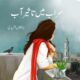 Sarab Main Taseer E aab