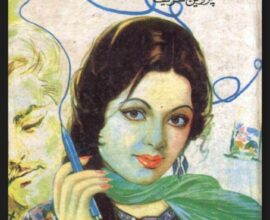 Giraftar e wafa