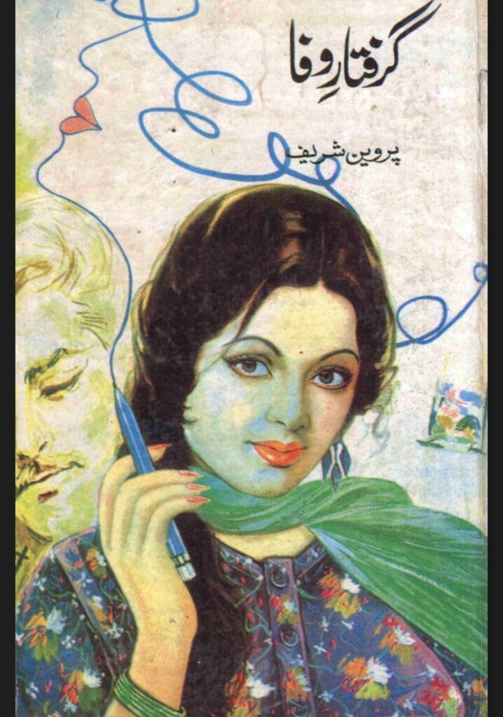 Giraftar e wafa