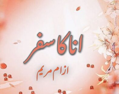 ana ka safar