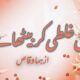dil ghalti kar betha hay