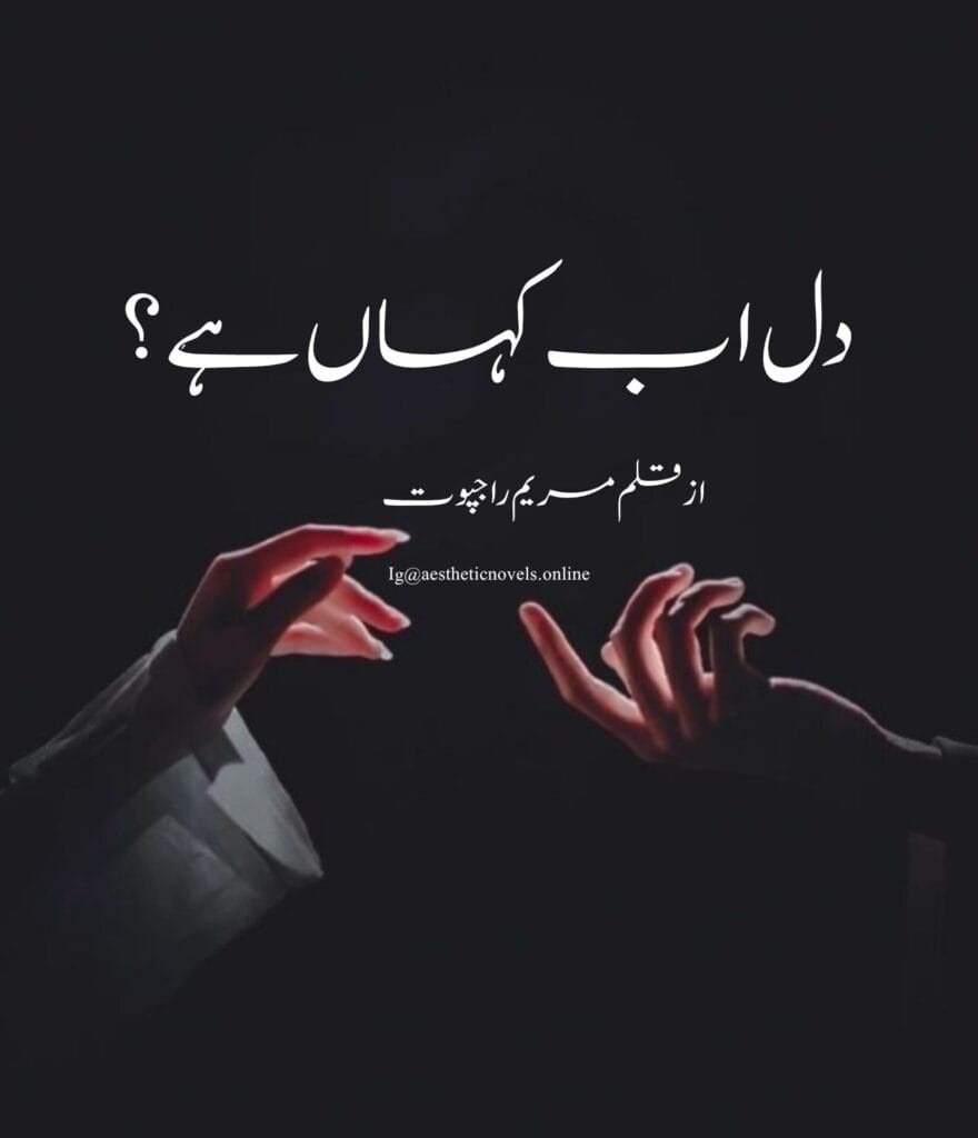 Dil Ab Kahan hy